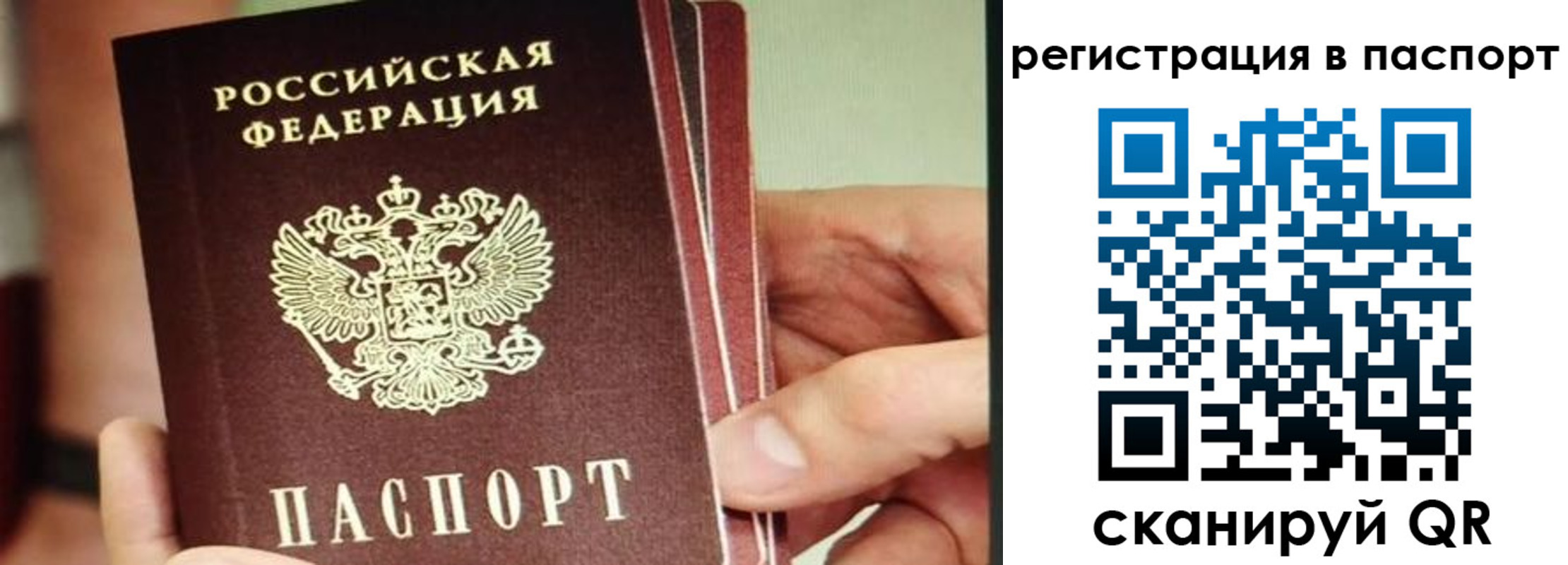 временная регистрация надежно в Усинске