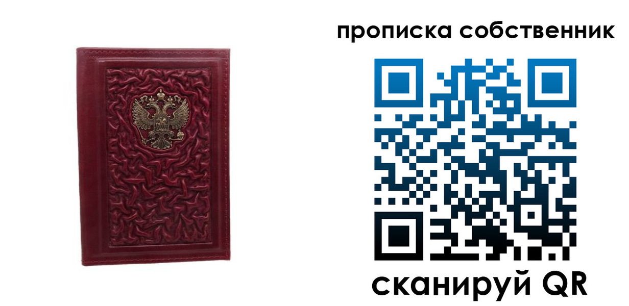 временная регистрация поиск в Усинске