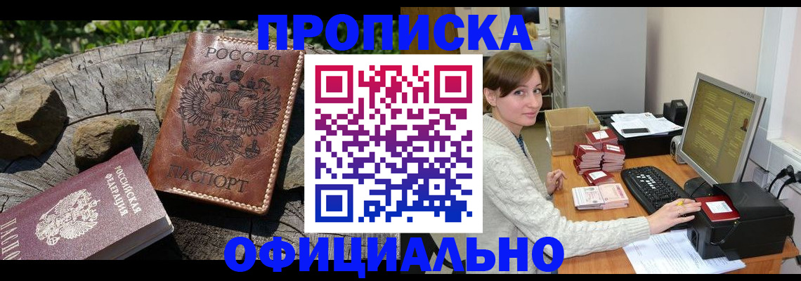 временная регистрация гарантия в Усинске