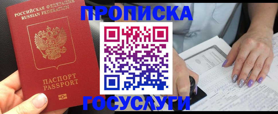 временная регистрация адрес в Усинске