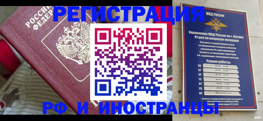 временная регистрация гарантия в Усинске
