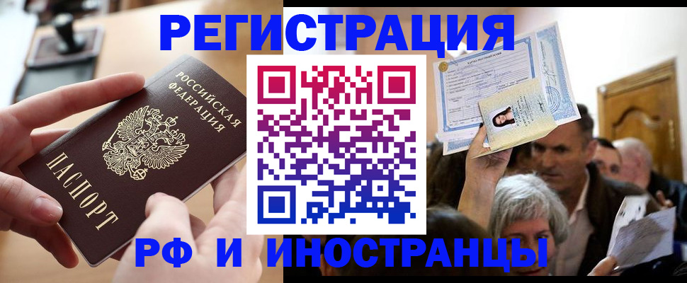 прописка паспорт в Усинске