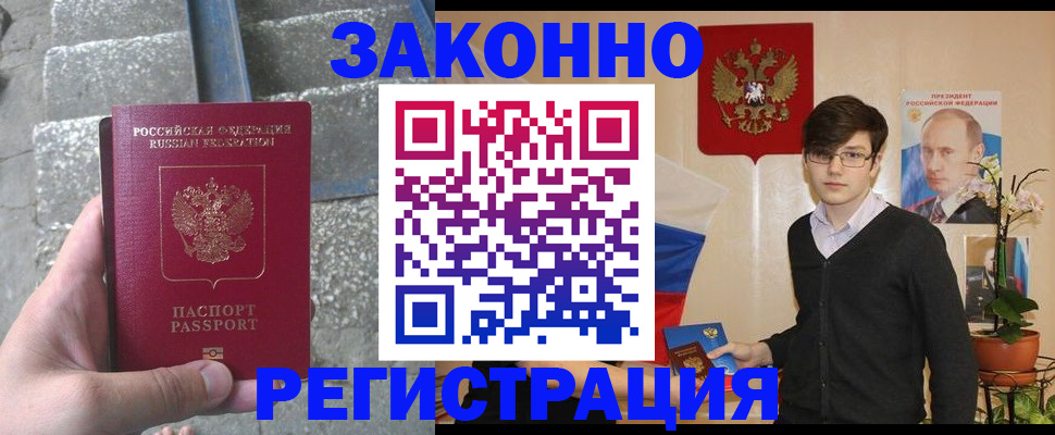 временная регистрация поиск в Усинске