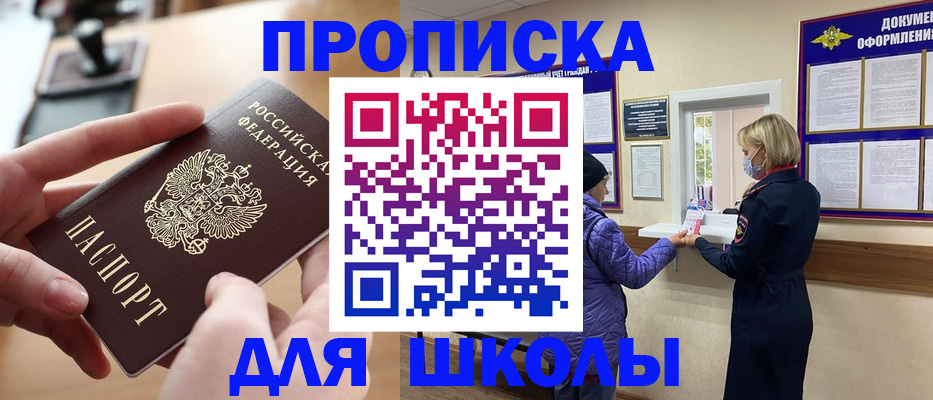 временная регистрация купить в Усинске