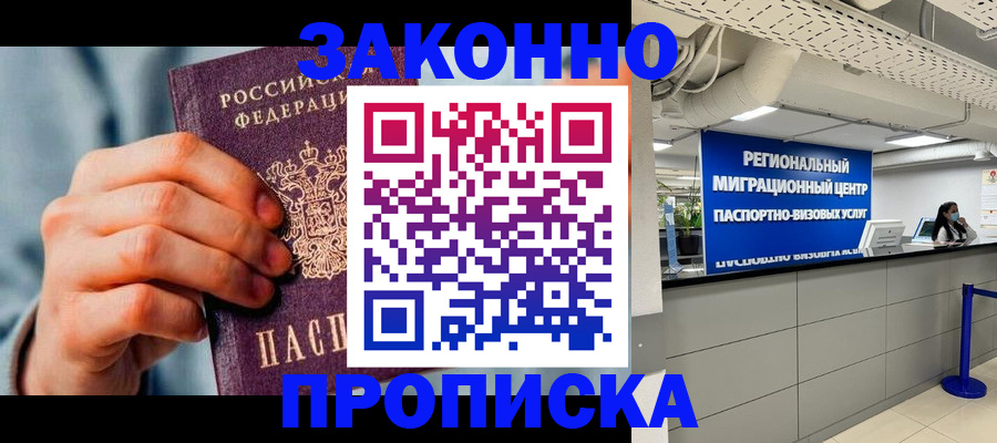 временная регистрация поиск в Усинске