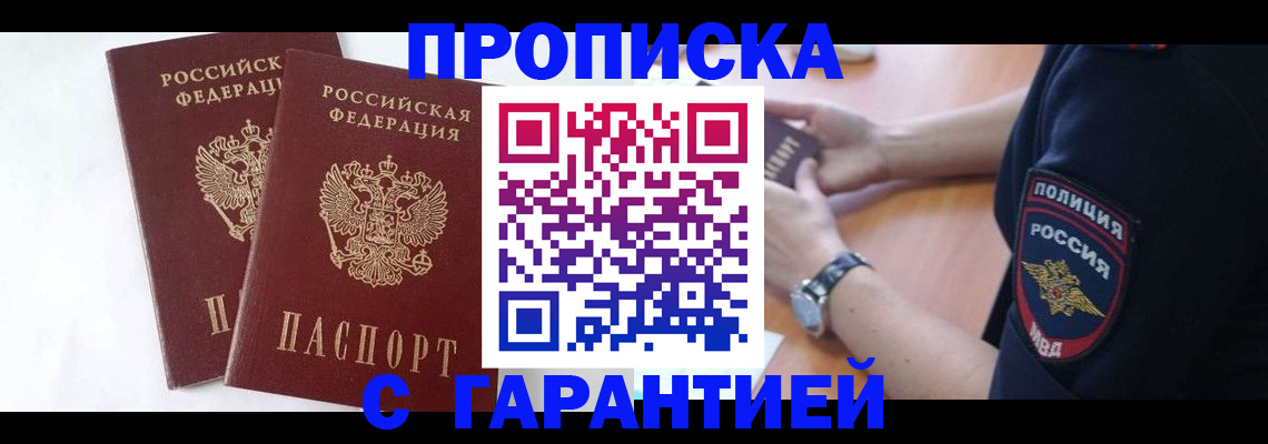 временная регистрация поиск в Усинске
