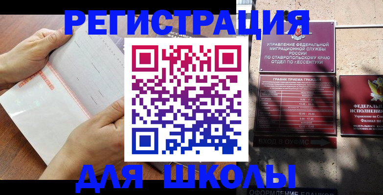 прописка от собственника в Усинске