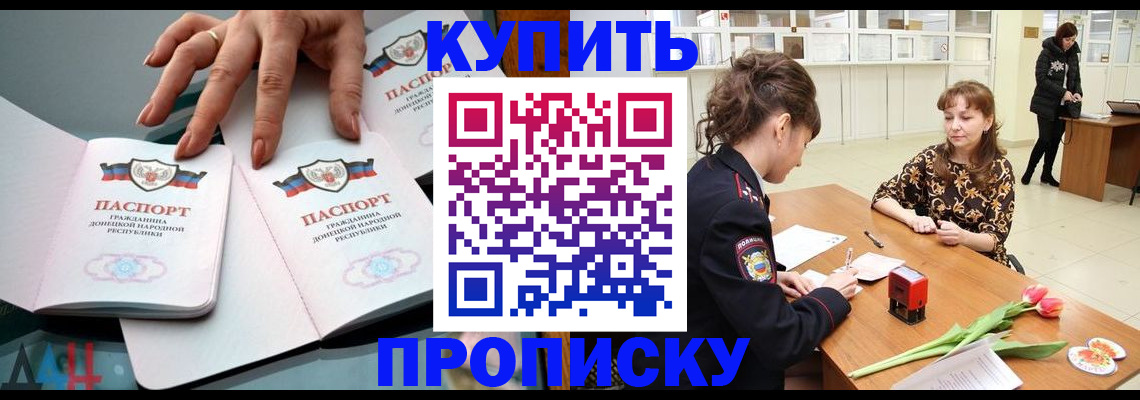 временная регистрация собственник в Усинске